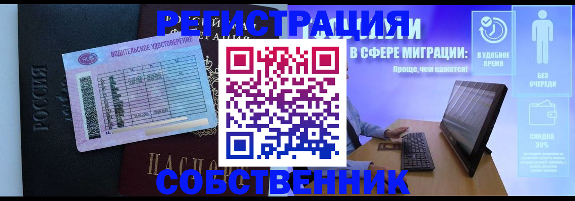 временная регистрация 2025 в Звенигороде